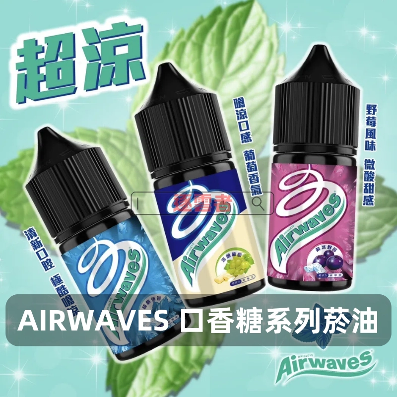 【美國】Airwaves 35MG 丁鹽超涼煙油系列|30ML/35MG 多口味電子煙油|VapeShopee - Image 2