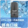 【🌟經典口味】DIYA 叮啞煙彈｜三顆盒裝(2.5ml/顆)｜一代主機通用｜正品保障