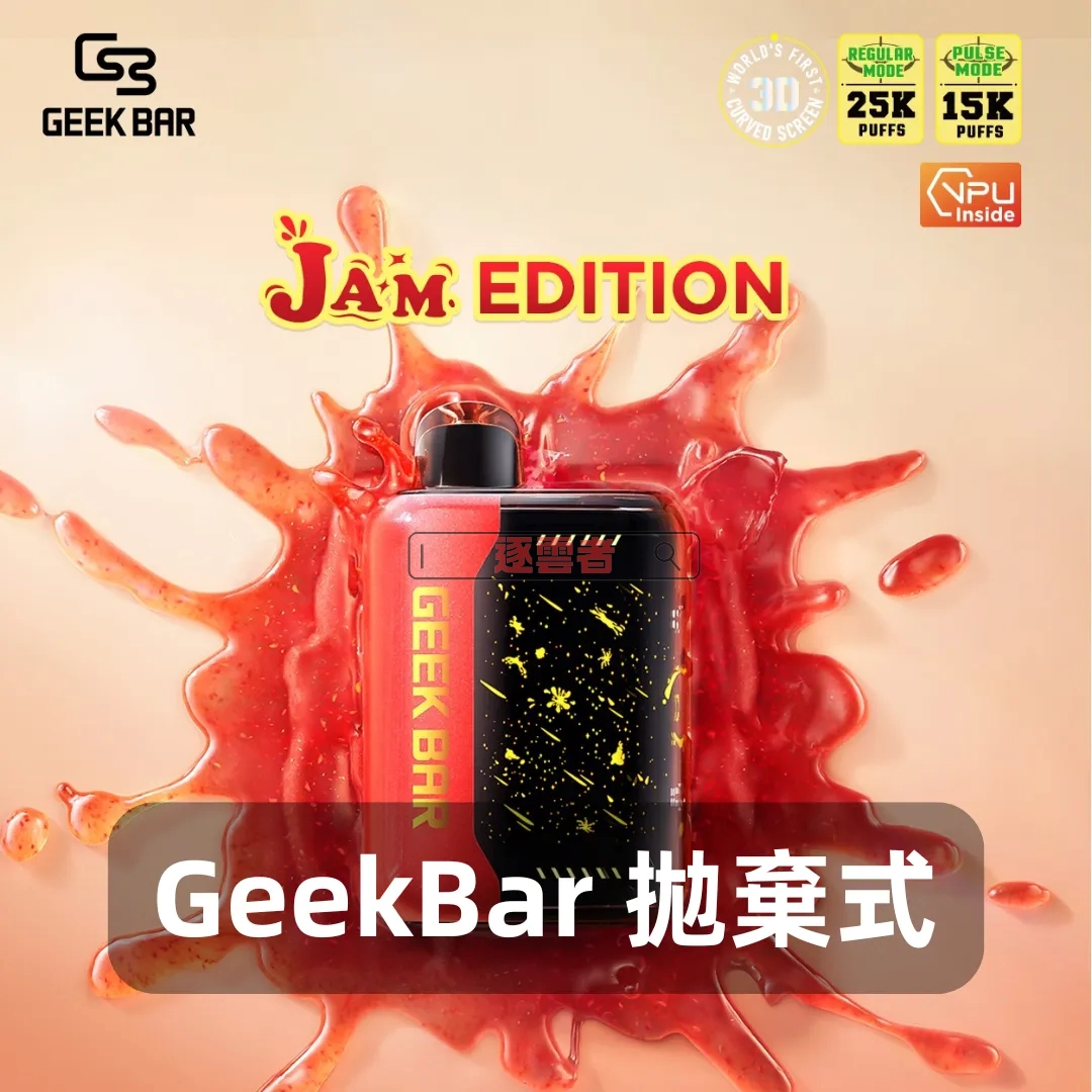 GEEK BAR Pulse X 25000 一次性電子煙|3D 曲面螢幕|雙模式 18mL|Type‑C 快充 - Image 3