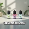 【美國】GENESIS 創世紀 30 ml 小煙油 – 3% 尼古丁｜純天然無人工香料多風味
