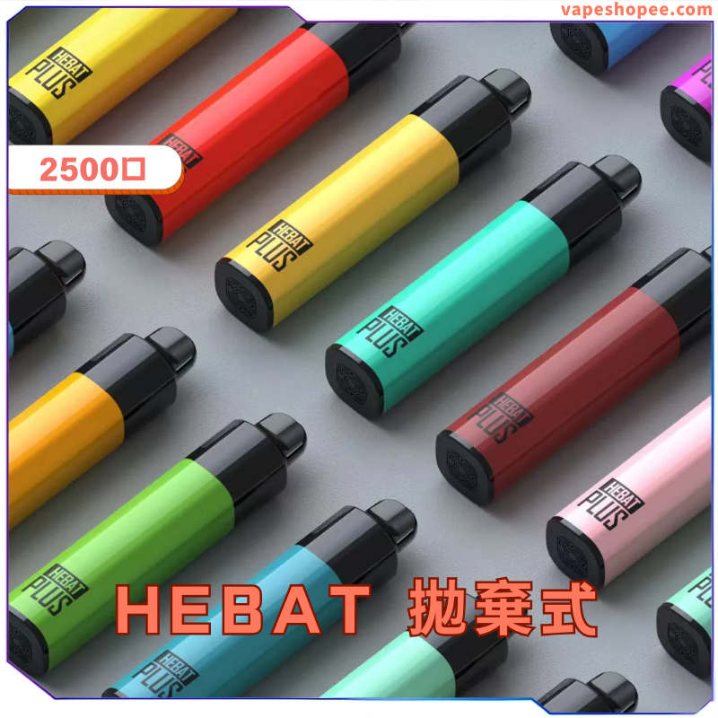 喜貝HEBAT PLUS 一次性電子煙2500口 – 輕巧便攜新選擇丨VapeShopee電子煙專賣 - Image 2