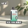 ICE10000 拋棄式電子煙 – 地表最強雲霧體驗