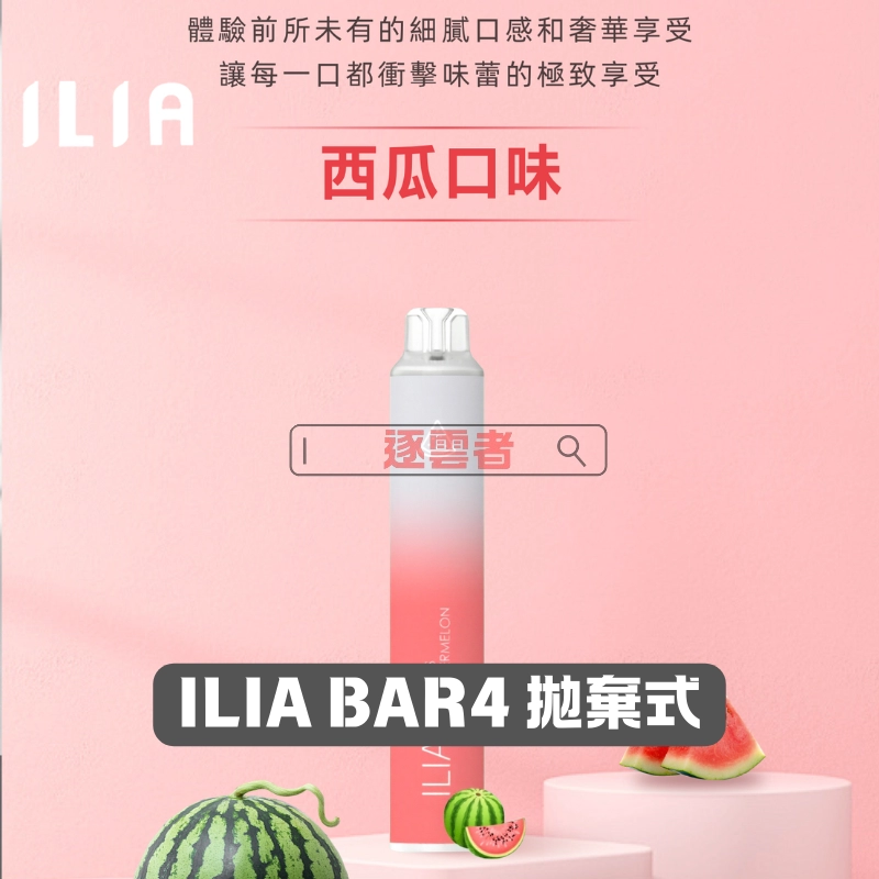 ILIA 4代拋棄式電子煙 – 6500 口與 21 種口味|TYPE-C快充|21種口味 - Image 3