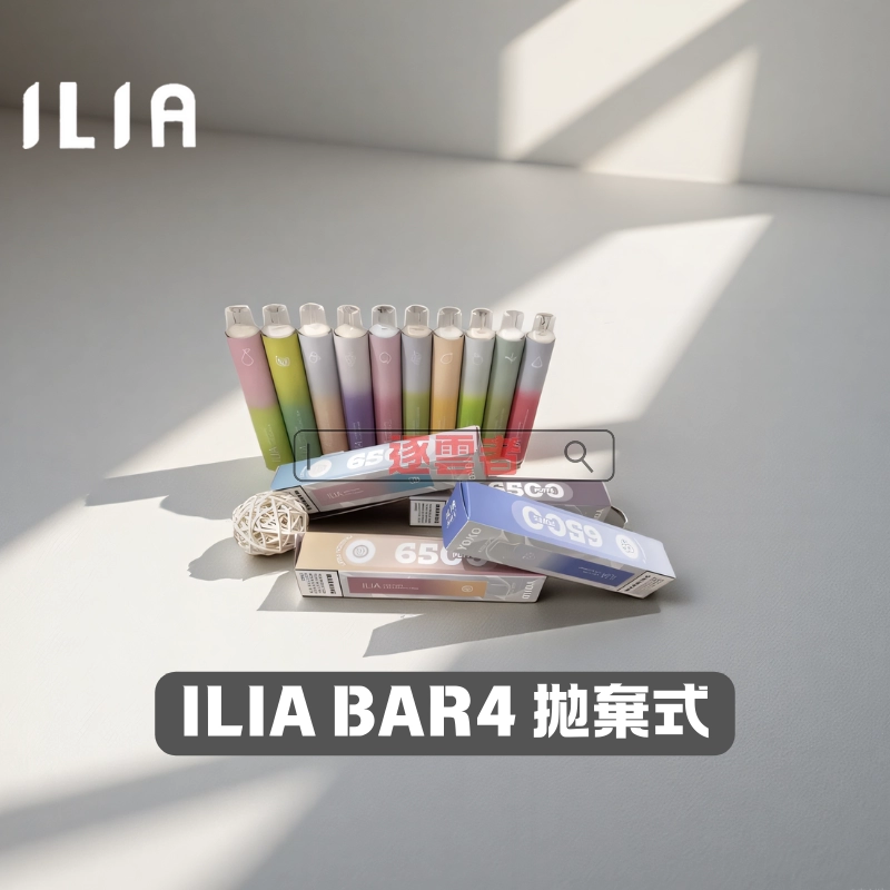 ILIA 4代拋棄式電子煙 – 6500 口與 21 種口味|TYPE-C快充|21種口味
