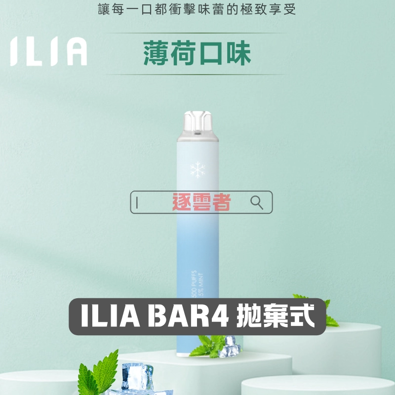 ILIA 4代拋棄式電子煙 – 6500 口與 21 種口味|TYPE-C快充|21種口味 - Image 2