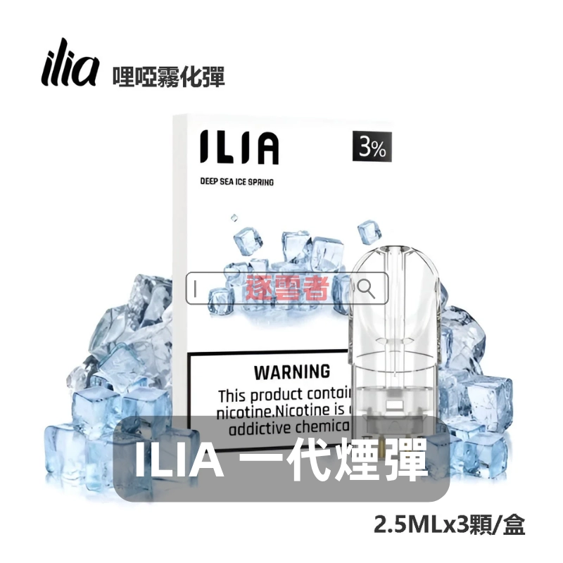 ILIA 一代電子煙煙彈 | 2.5ml大容量・3顆裝 | 品味的奢華、繽紛的體驗 - Image 4