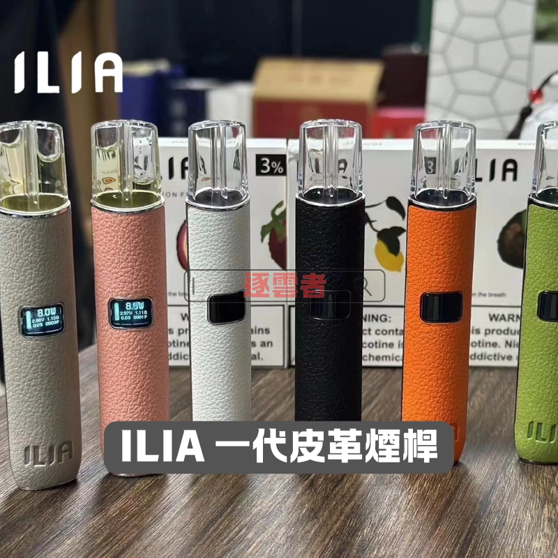 ILIA 皮革主機 – 6 色可選與智慧螢幕 | 8W/10W可調功率 | 通用一代煙彈 - Image 2