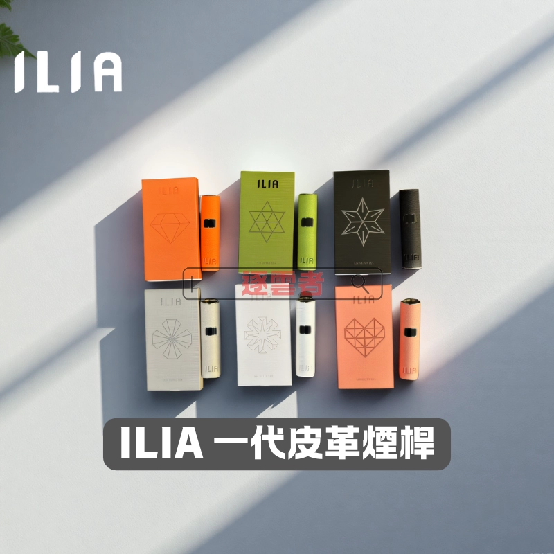 ILIA 皮革主機 – 6 色可選與智慧螢幕 | 8W/10W可調功率 | 通用一代煙彈