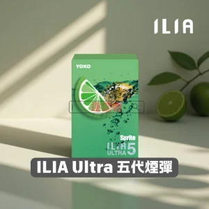 【買四送主機】ILIA Ultra5 哩亞五代電子煙煙彈 -2.0ML*3顆 極致口感與濃密煙霧