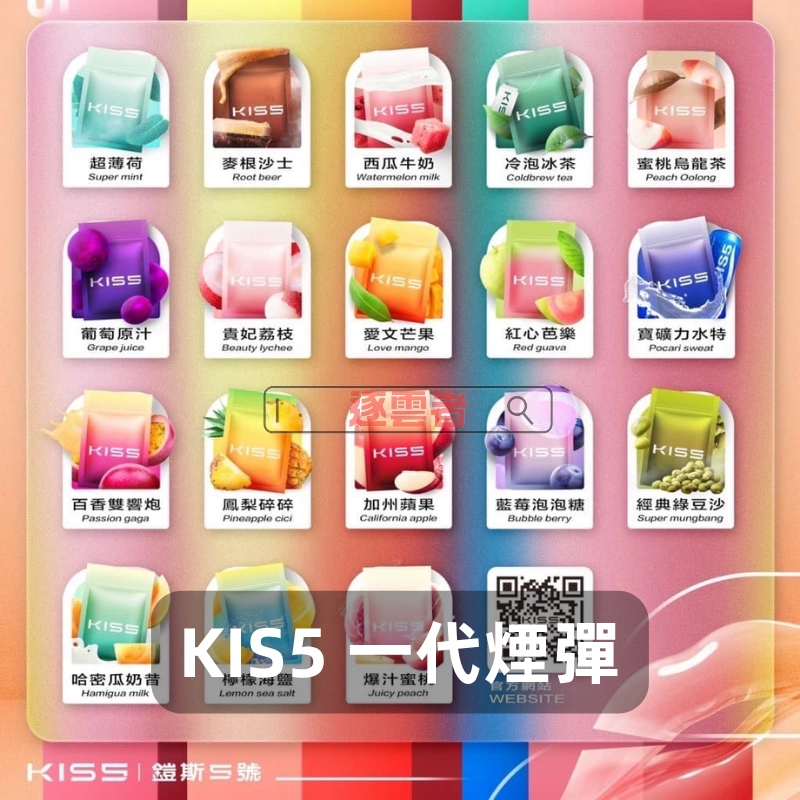 KIS5 鎧斯5號 煙彈 1.9mL/3顆裝 – 陶瓷霧化芯・一代通用電子煙煙彈 - Image 3