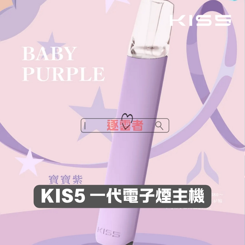 KIS5 一代電子煙主機 – 13 色可選與雙模式可調 | 380mAh電池 | 台灣現貨 - Image 3