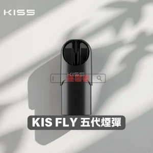 【買五送主機】KISS FLY 五代煙彈-2ML×3顆裝 |極致順滑口感 |推薦搭配KISS FLY 主機