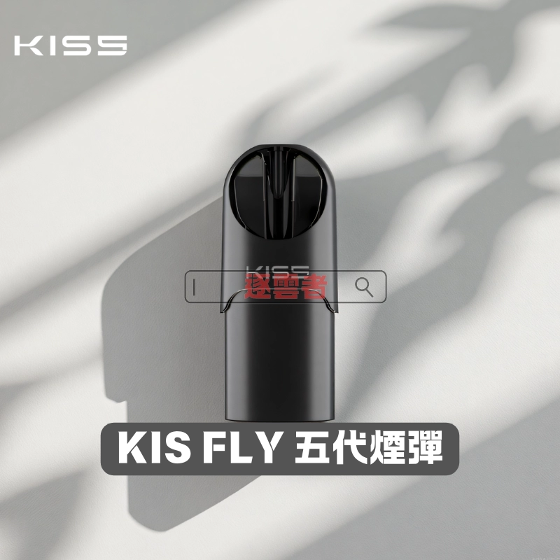 【買五送主機】KISS FLY 五代煙彈-2ML×3顆裝 |極致順滑口感 |推薦搭配KISS FLY 主機