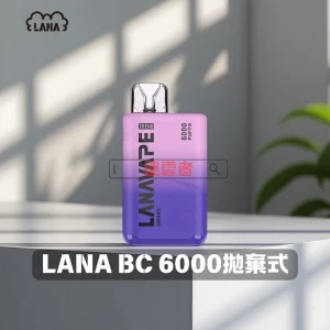 LANA 6000口一次性電子煙｜Type-C快充 | 3%尼古丁 | 8ML煙油 | 台灣VapeShopee電子煙專賣現貨