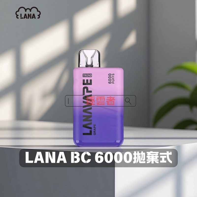 LANA 6000口一次性電子煙|Type-C快充 | 3%尼古丁 | 8ML煙油 | 台灣VapeShopee電子煙專賣現貨