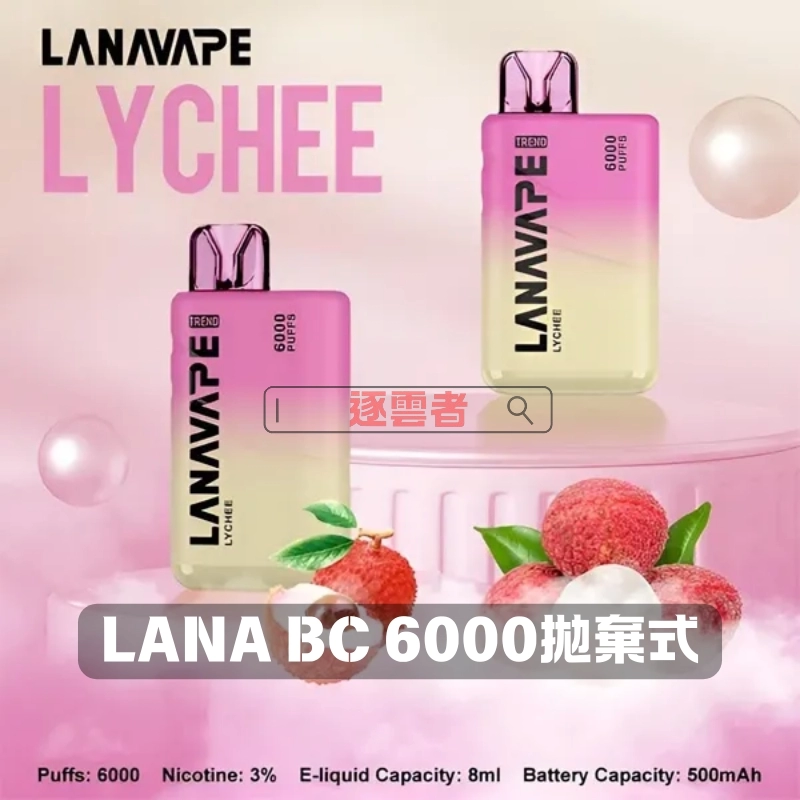 LANA 6000口一次性電子煙|Type-C快充 | 3%尼古丁 | 8ML煙油 | 台灣VapeShopee電子煙專賣現貨 - Image 3