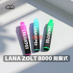 【LANA ZOLT 8000Puff】一次性電子煙丨15ml煙油 | 850mAh可充電 | Type-C快充