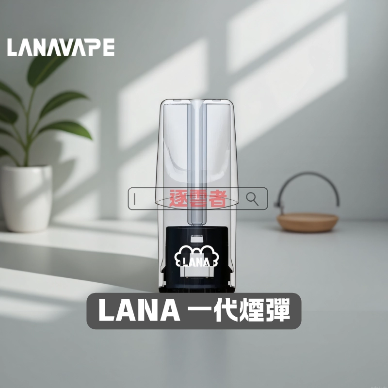 LANA 1代電子煙煙彈 – 2.5ML/3顆裝 – 35 種口味與發光設計|逐雲者電子煙專賣 - Image 2