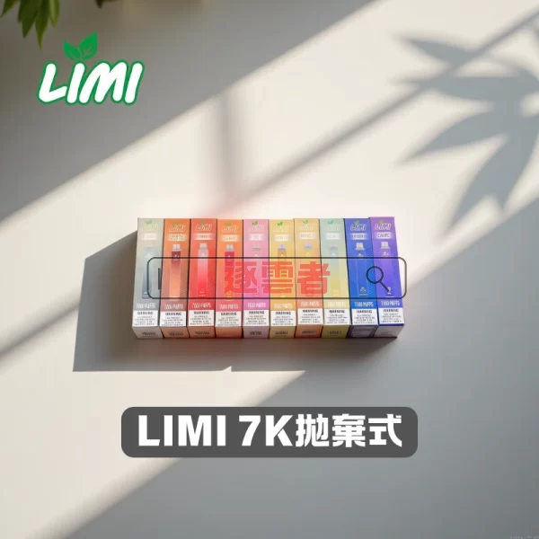LIMI 7000口 拋棄式電子煙 | 辣妹新款、超長續航、雙網發熱 | 台灣現貨速發 - Image 2