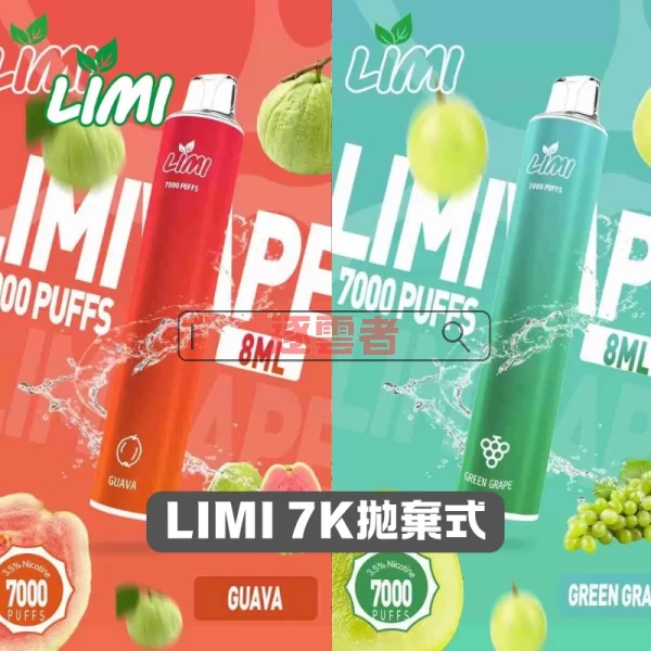 LIMI 7000口 拋棄式電子煙 | 辣妹新款、超長續航、雙網發熱 | 台灣現貨速發 - Image 3