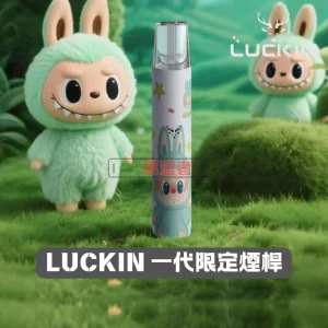 LUCKIN幸運一代電子煙主機 – 時尚科技與卓越性能丨蠟筆小新、哪吒、史迪仔等限量款發售！！！