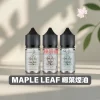 【加拿大】MAPLE LEAF 楓葉煙油 30ML 加拿大原裝進口 | 高濃度尼古丁鹽煙油（35mg / 50mg）