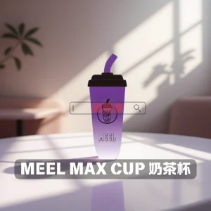 MEEL MAX CUP 奶茶杯拋棄式電子煙｜6000口可充電設計，一次性時尚電子菸