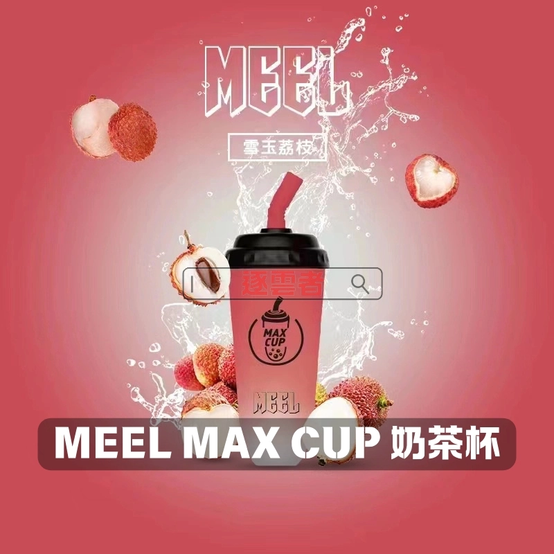 MEEL MAX CUP 奶茶杯拋棄式電子煙|6000口可充電設計,一次性時尚電子菸 - Image 4