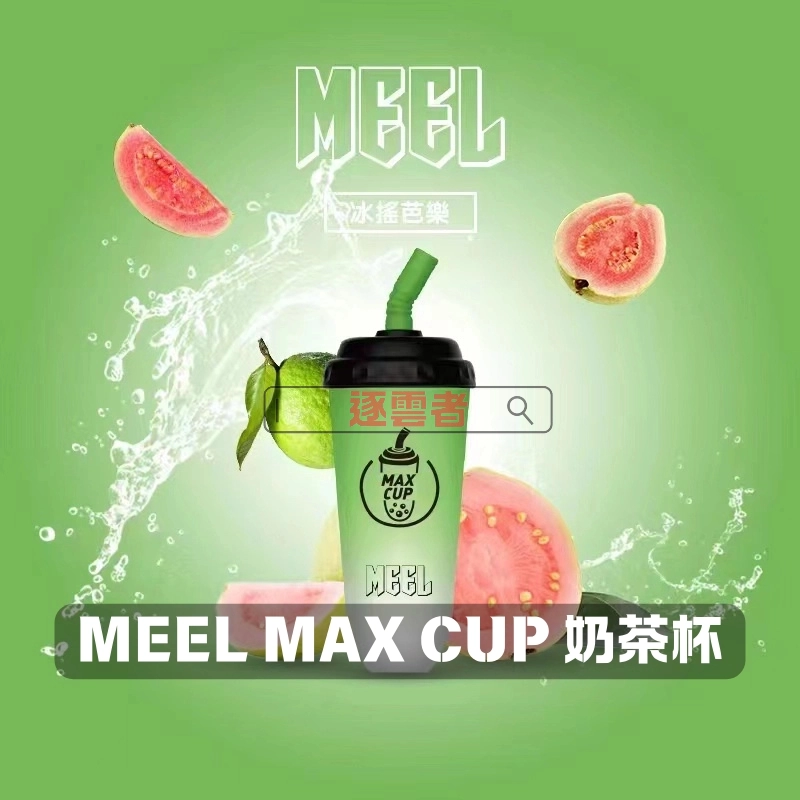 MEEL MAX CUP 奶茶杯拋棄式電子煙|6000口可充電設計,一次性時尚電子菸 - Image 3