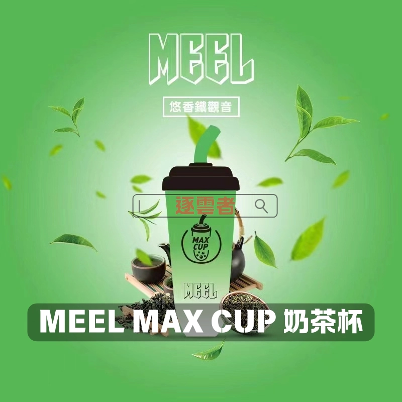 MEEL MAX CUP 奶茶杯拋棄式電子煙|6000口可充電設計,一次性時尚電子菸 - Image 2