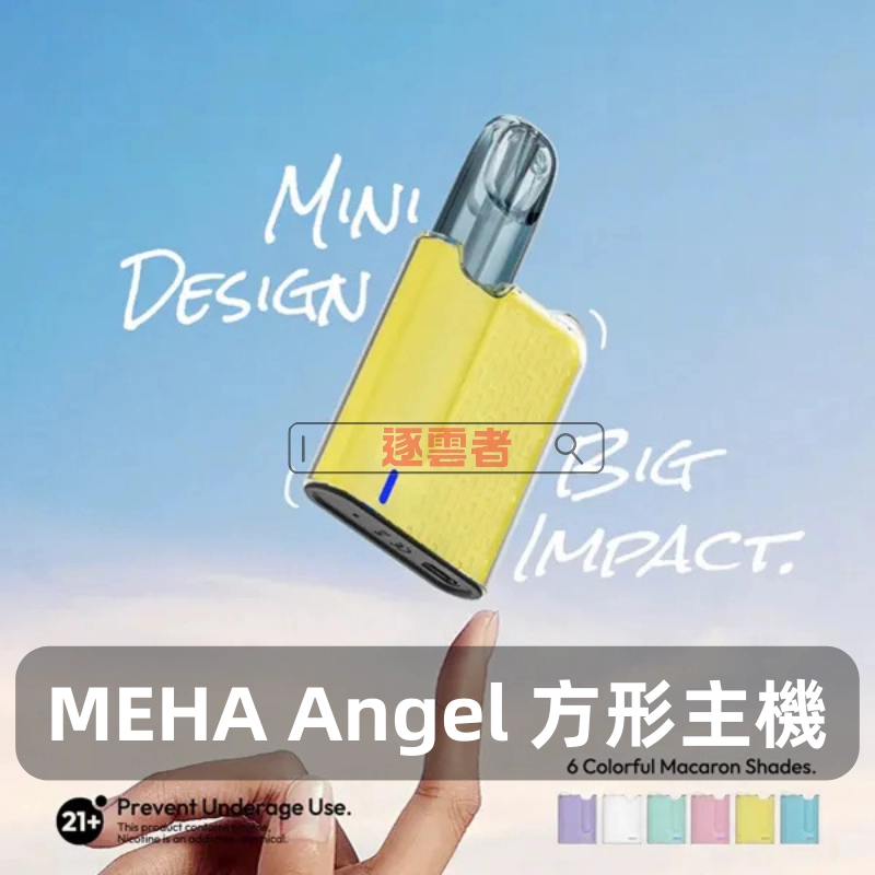 MEHA ANGEL系列迷你方形主機 – 智能調節 時尚胸挂式電子煙丨VapeShopee電子煙專賣推薦 - Image 2