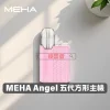 MEHA ANGEL系列迷你方形主機 – 智能調節 時尚胸挂式電子煙丨VapeShopee電子煙專賣推薦