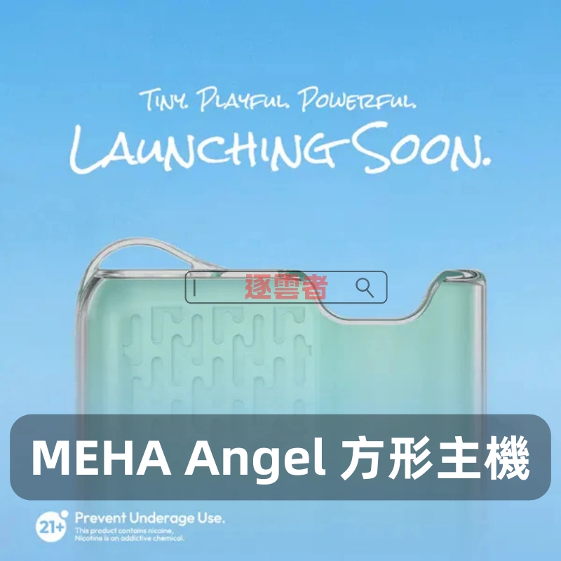 MEHA ANGEL系列迷你方形主機 – 智能調節 時尚胸挂式電子煙丨VapeShopee電子煙專賣推薦 - Image 4