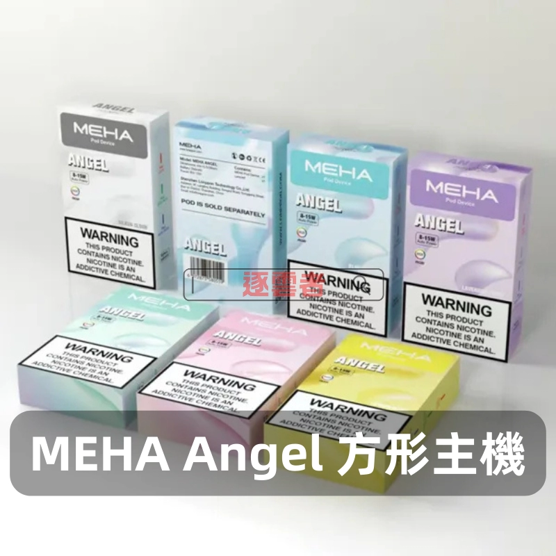 MEHA ANGEL系列迷你方形主機 – 智能調節 時尚胸挂式電子煙丨VapeShopee電子煙專賣推薦 - Image 5