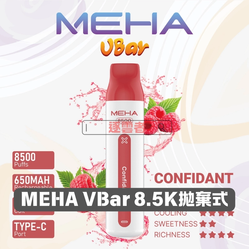 MEHA VBar 小白條 8500 Puffs 一次性電子煙|650mAh 電池|Type‑C 快充|100% 還原口感 - Image 3