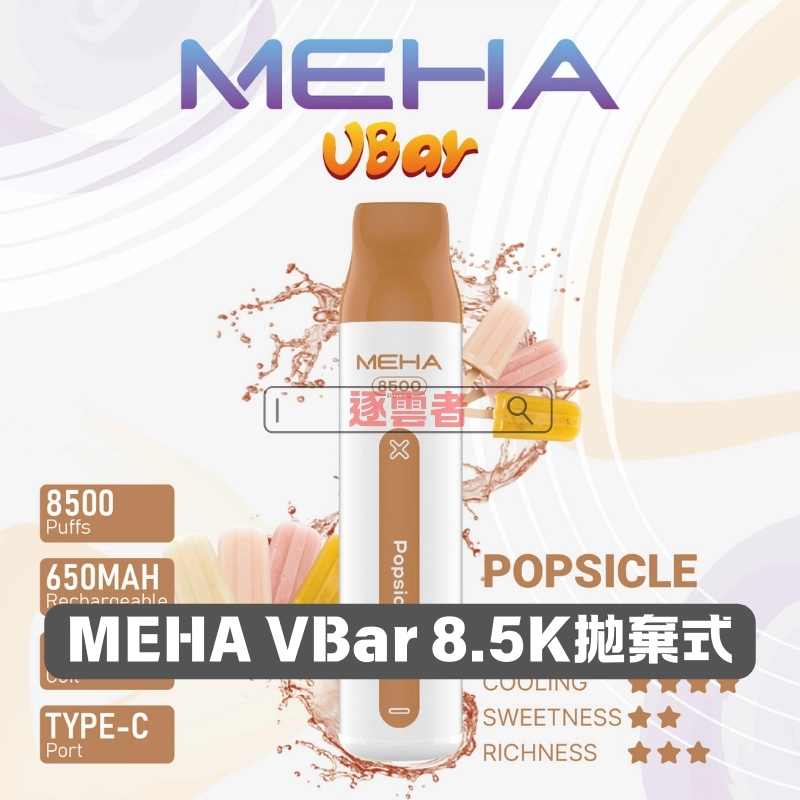 MEHA VBar 小白條 8500 Puffs 一次性電子煙|650mAh 電池|Type‑C 快充|100% 還原口感 - Image 2