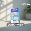 【25種口味】MEHA 魅嗨煙彈｜一代通用 陶瓷芯煙彈 3入裝｜魅嗨電子煙霧化彈推薦