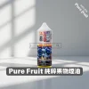【日本】Pure Fruit 純粹果物系列 30ML 小煙煙油｜17種經典日式果味，冰涼清爽體驗｜vapeshopee