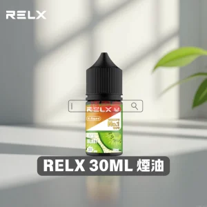 【中國】RELX 30ML 電子煙油｜30MG 鹽尼古丁補充液・多口味可選