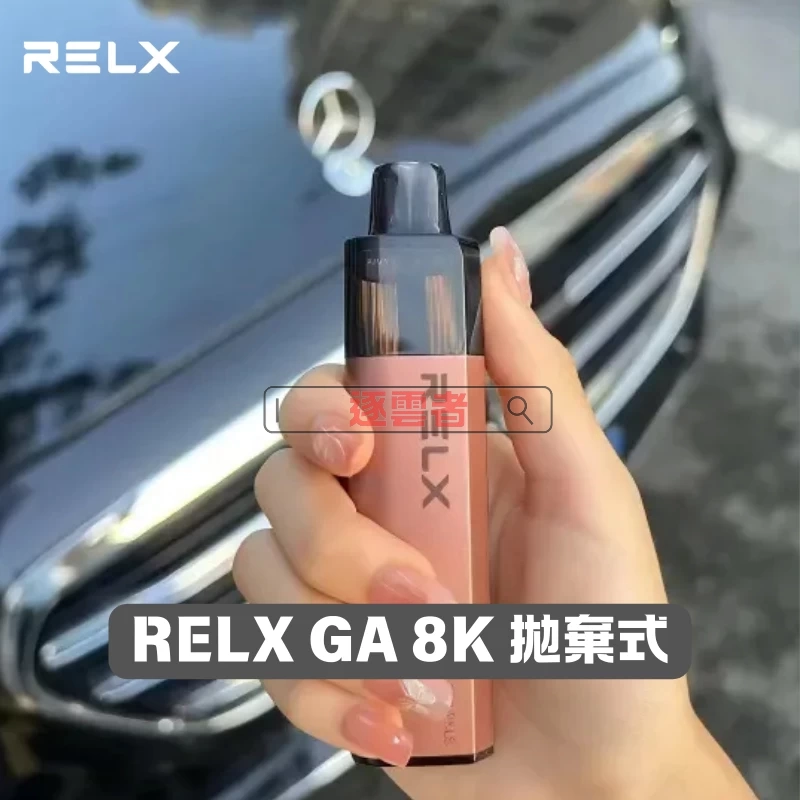 RELX GA8000 真一次性電子煙|陶瓷霧化芯|8000口大容量|20款風味可選 - Image 3
