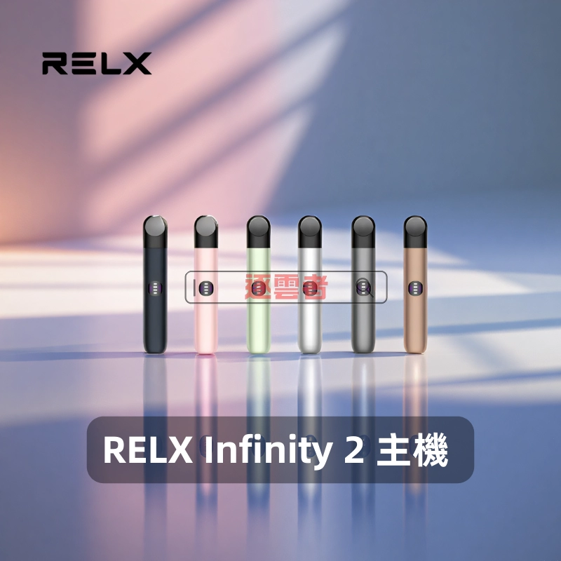 RELX 悅刻6代電子煙主機煙桿|Infinity 2三檔功率調節|Type-C極速充電|兼容多款煙彈 - Image 2