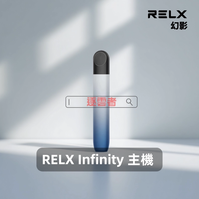 RELX Infinity 1(幻影/5 代)電子煙主機|潮汐電量顯示|380 mAh|Type-C 快充 - Image 3