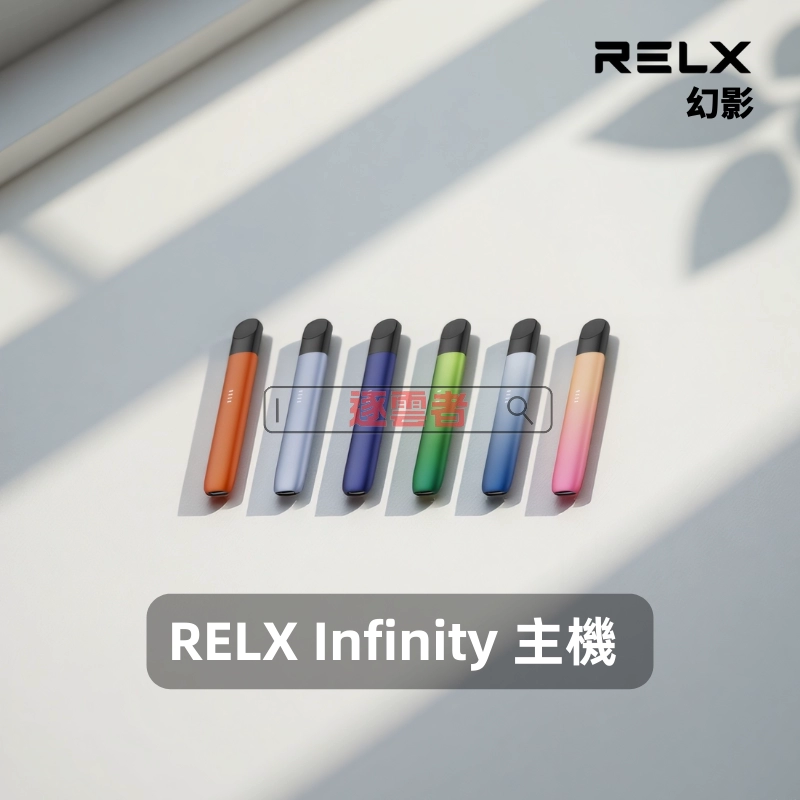 RELX Infinity 1(幻影/5 代)電子煙主機|潮汐電量顯示|380 mAh|Type-C 快充 - Image 2