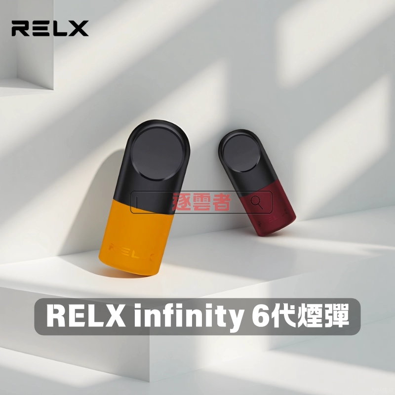 【買三送主機】RELX Infinity 2 煙彈|全新升級 更醇厚的霧化體驗 1.9ML*3顆裝 - Image 2