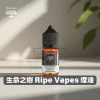 【美國】Ripe Vapes 生命之樹煙油｜美國原裝小煙油｜30ml × 多口味 × 高尼古丁鹽
