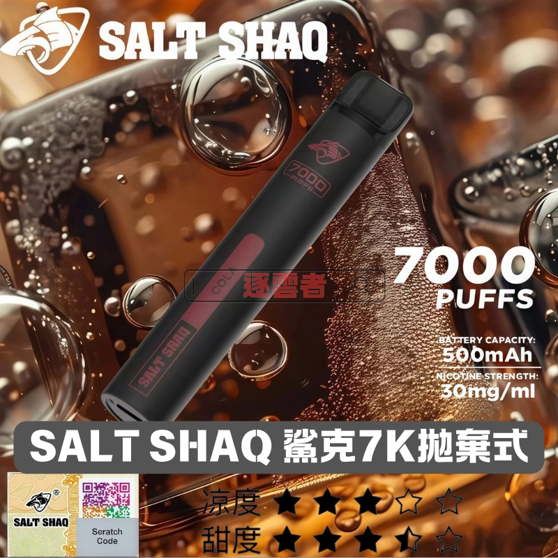 鯊克Salt Shaq 7000口拋棄式電子煙 – 長效耐用多口味一次性電子煙 - Image 2