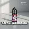 【美國】SALT SHAQ 鯊克 彩鯊系列電子煙油 30ML/35MG – 煙油蝦皮購物推薦