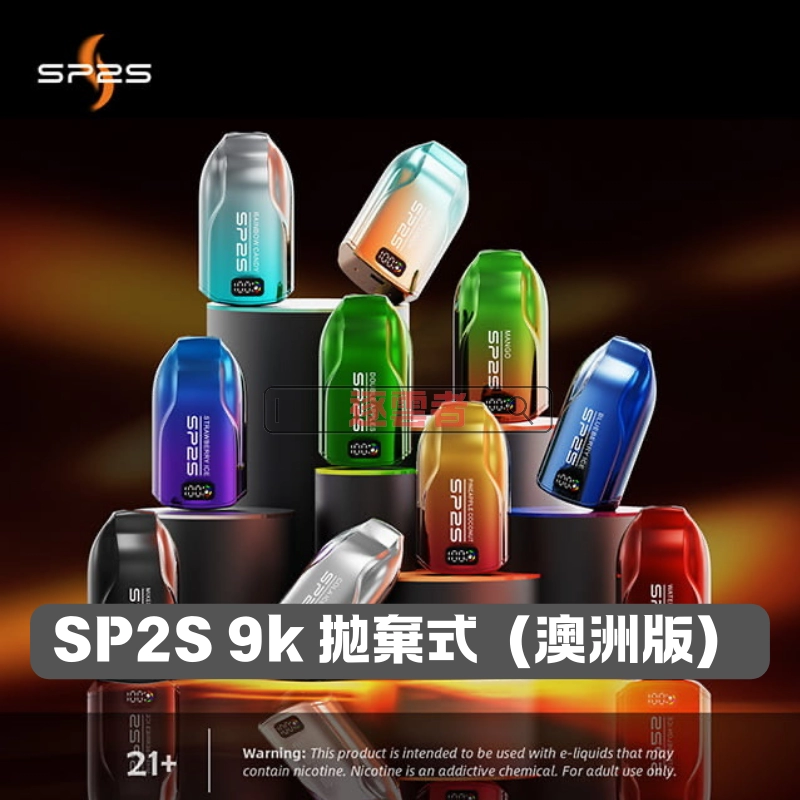 SP2S 一次性電子煙(澳洲版)|10 mL 鎖油 • 600 mAh Type-C 快充 • 一支 9000 口續航 - Image 4