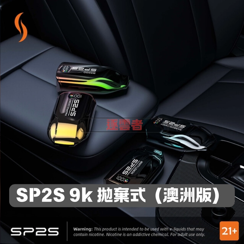 SP2S 一次性電子煙(澳洲版)|10 mL 鎖油 • 600 mAh Type-C 快充 • 一支 9000 口續航 - Image 3