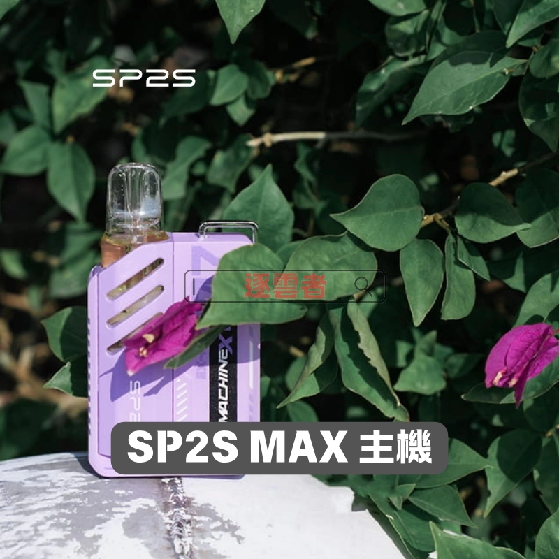 SP2 MAX 專用煙彈 4ml×2顆裝|10 款風味 3% 尼古丁鹽 - Image 6